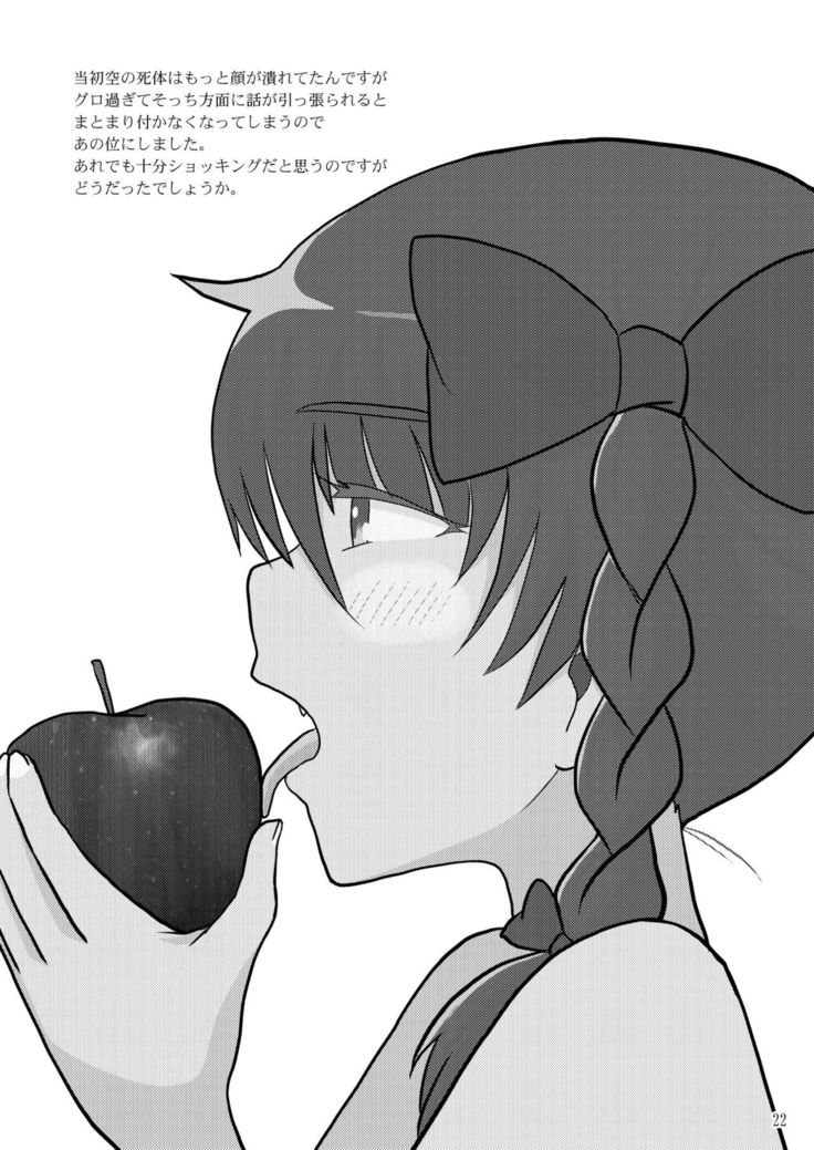 ワタシはシタイシカアイセナイ