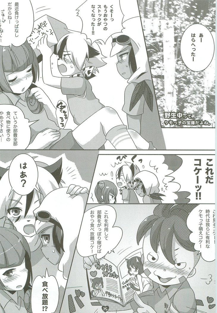 ツナガル青春男子！