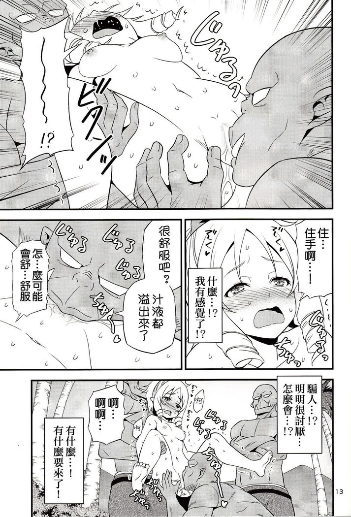 山田エルフ先生VSオーク軍【祈花漢化組】