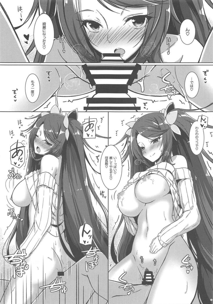 秀明菊さんから姫おさめへ