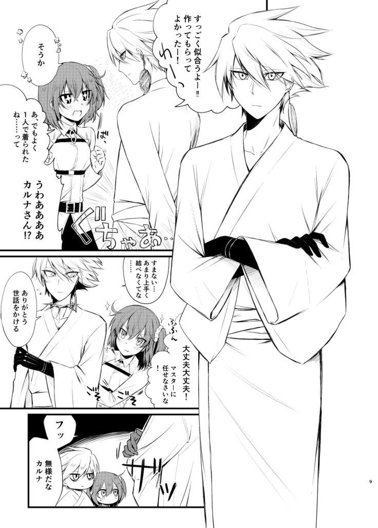 シークレットデイズ！サンプル