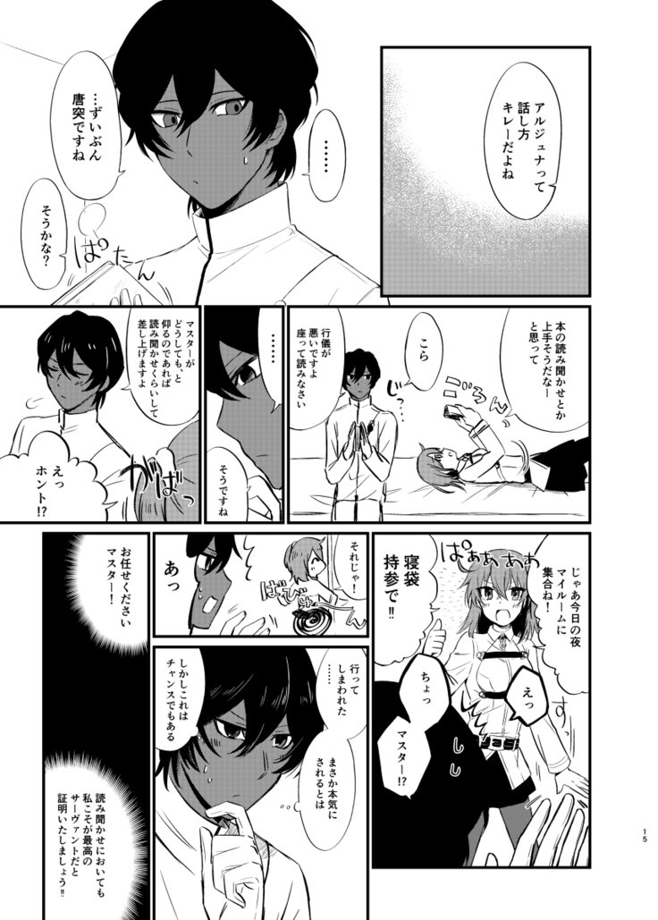 シークレットデイズ！サンプル