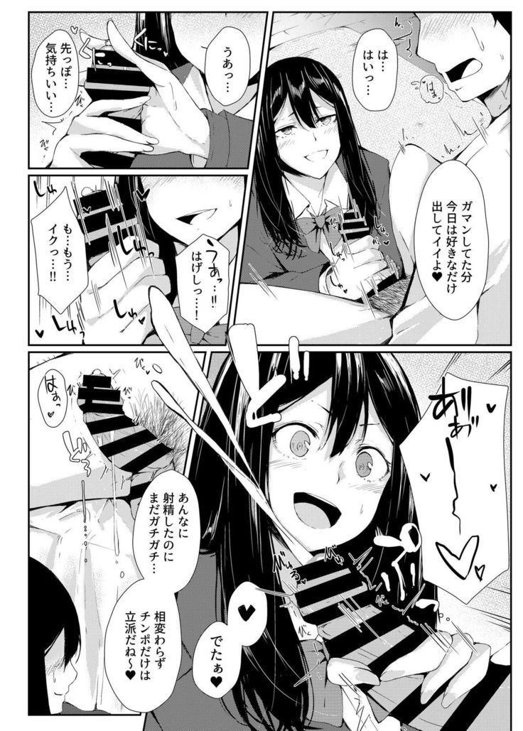 YOWAMI-NIGIRARE CHINPO-NIGIRARE