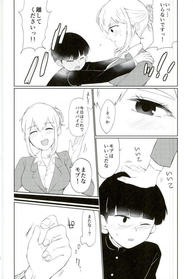 セメテソノ目が覚めるまで