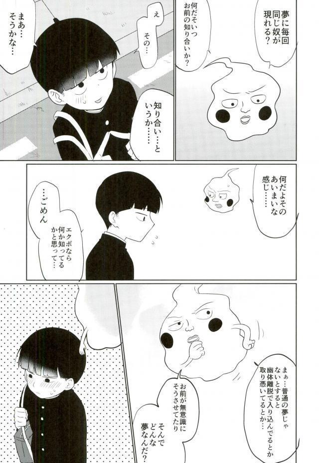 セメテソノ目が覚めるまで