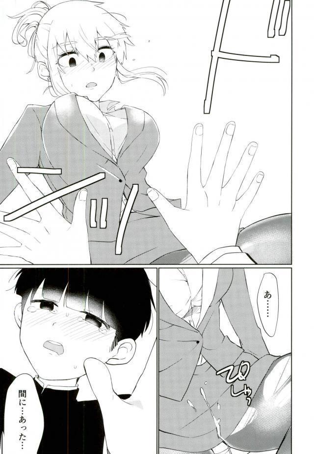 セメテソノ目が覚めるまで