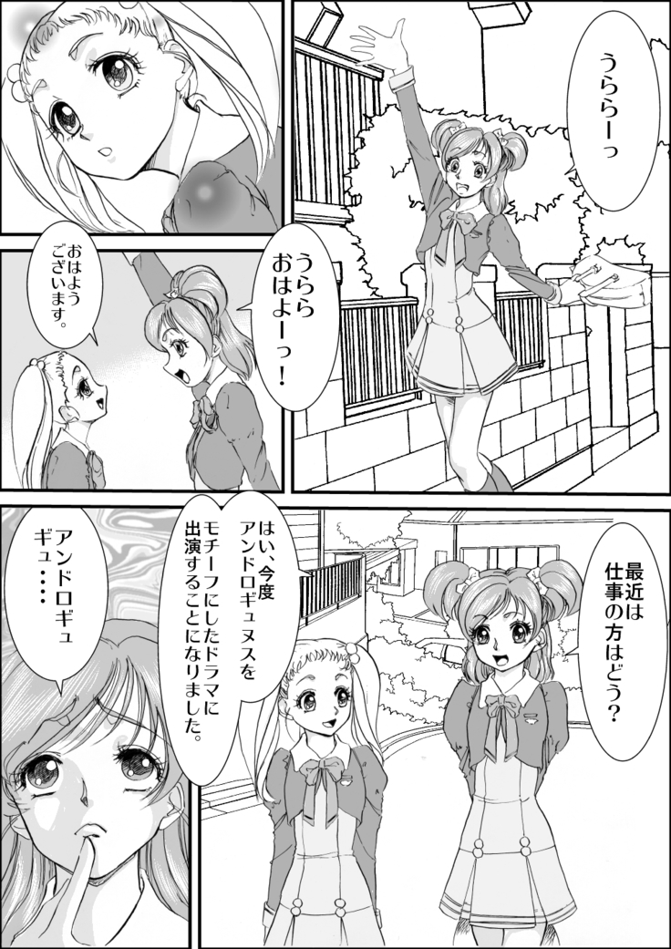 キノコの家にごようしん