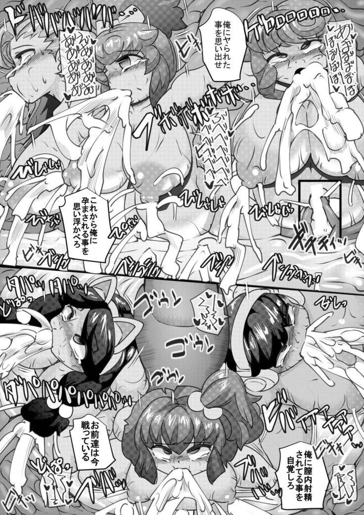 内の女人ゼニン原瀬田けだものがあんたの学園にいくらしいよ？ 18