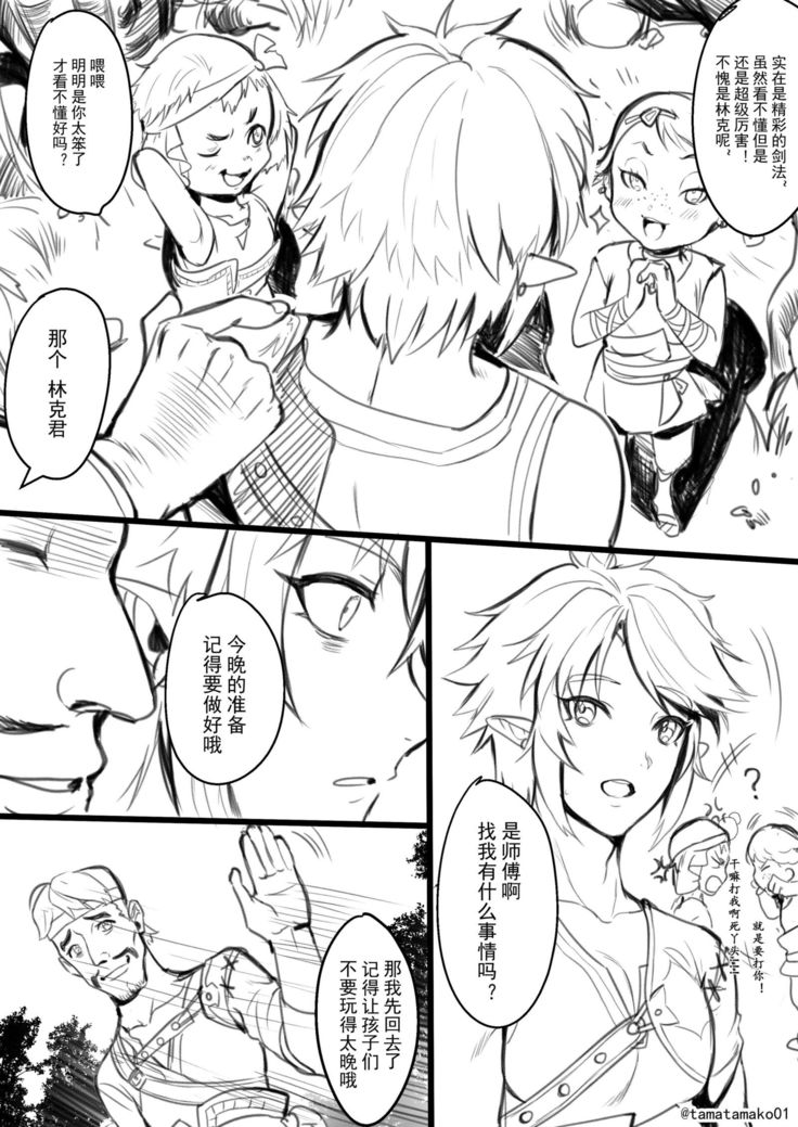 神聖な儀式