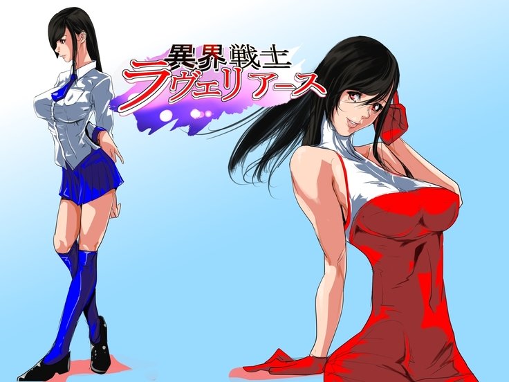 Ikai Senshi Ravelius dai-4 wa Bad End Kouhen