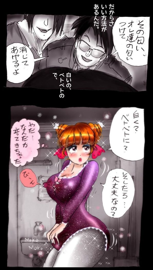 京星城荘トイレグロス