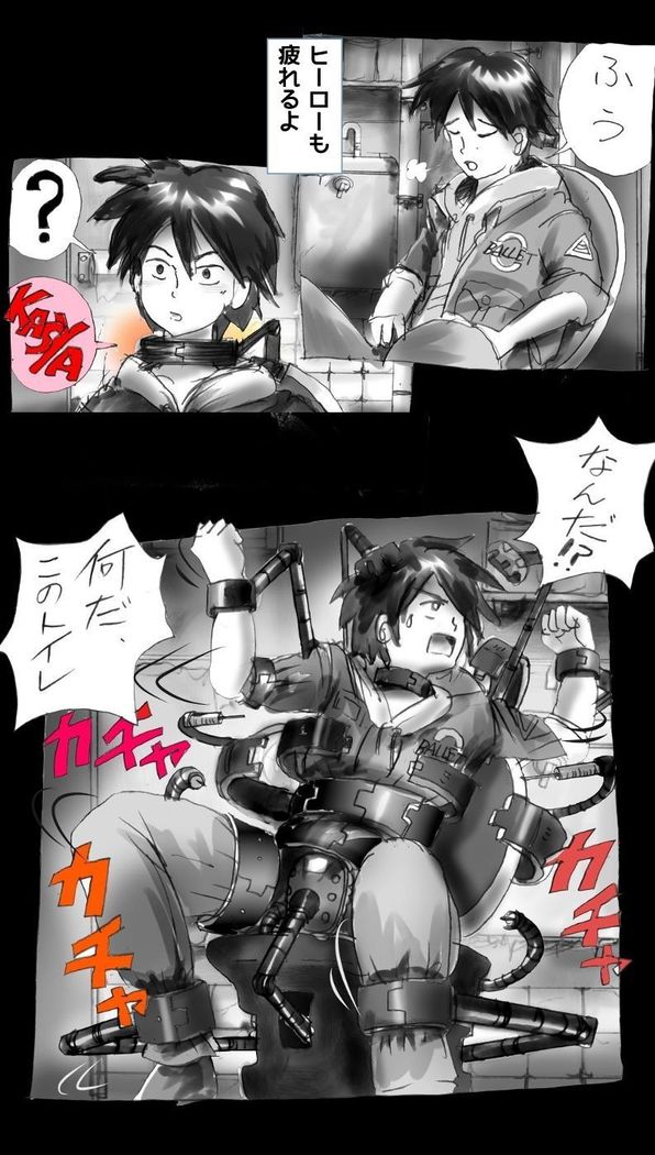 京星城荘トイレグロス
