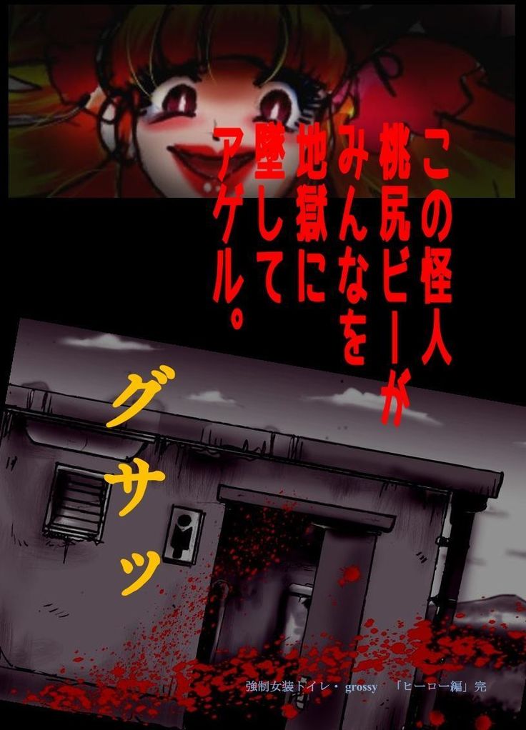 京星城荘トイレグロス