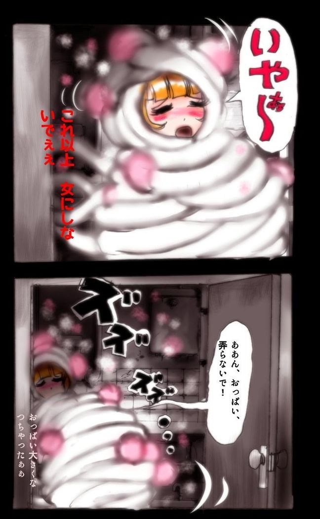 京星城荘トイレグロス
