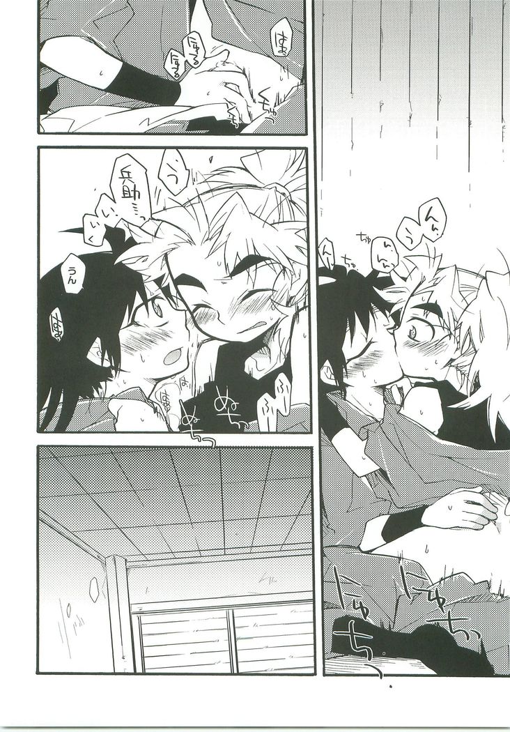 好き好き大好き