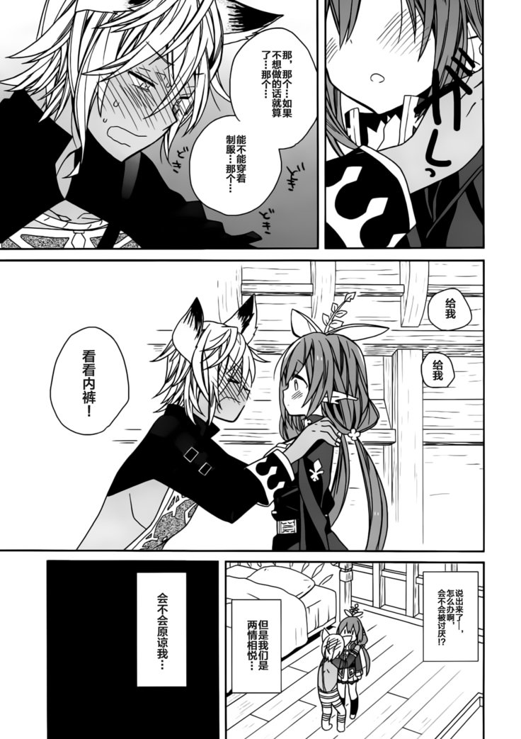 Aaaa kkya Watan Yggdrasil ga Maji Chou Paneen suyo！