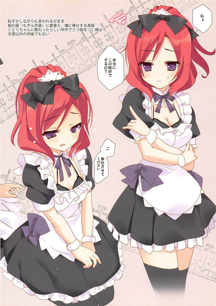 マキチャンマジエンジェル