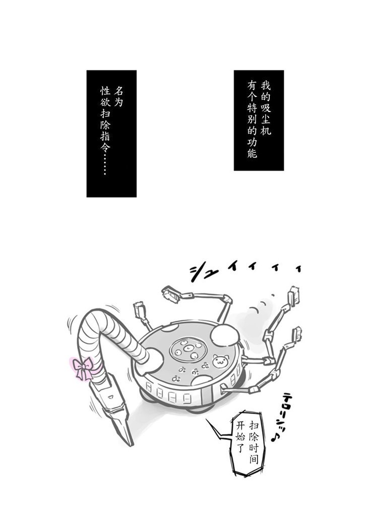 Soujiki ni Okasareta-Senmenjo Hen-