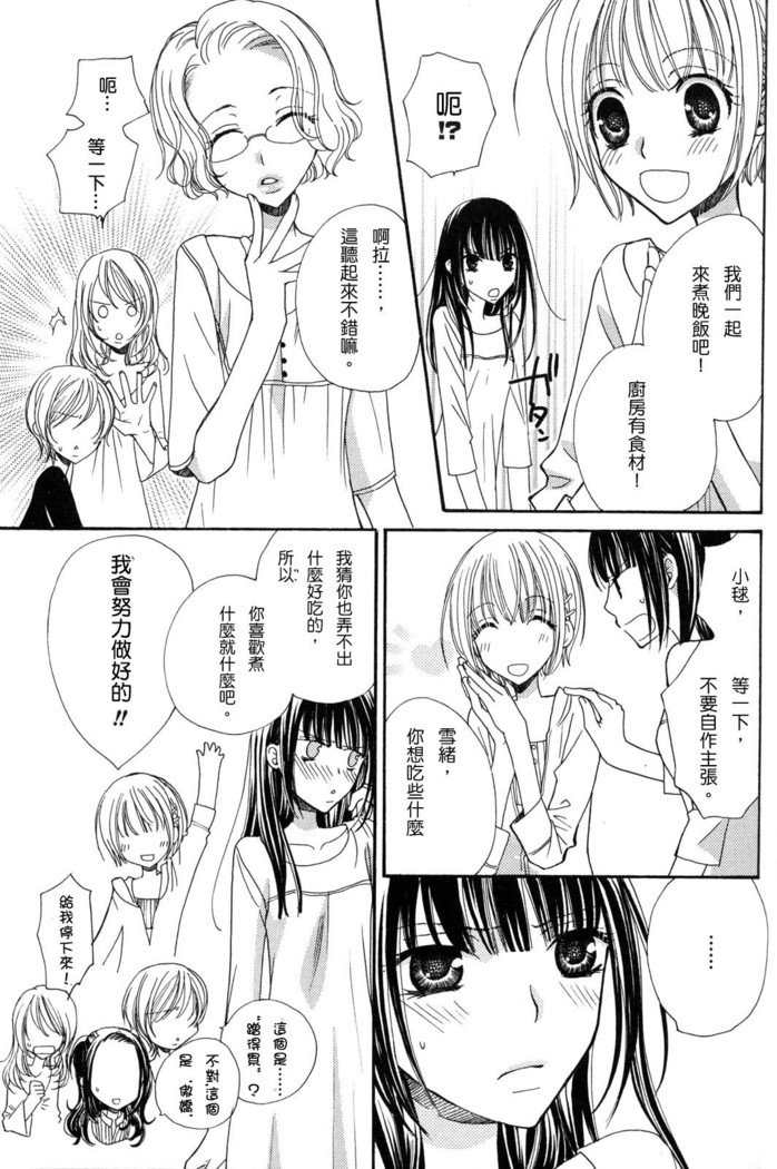 ゴクジョッ。ドロップス3