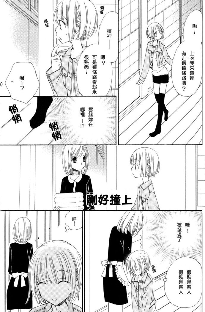 ゴクジョッ。ドロップス3