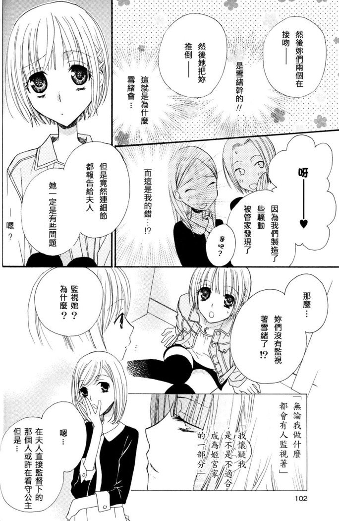 ゴクジョッ。ドロップス3