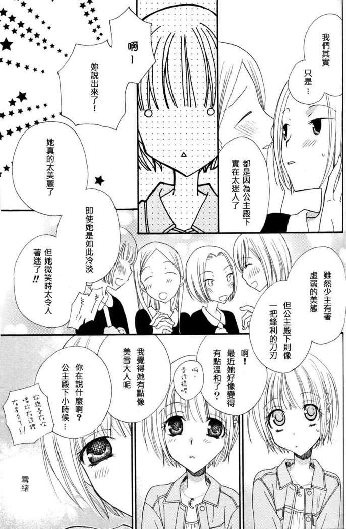 ゴクジョッ。ドロップス3