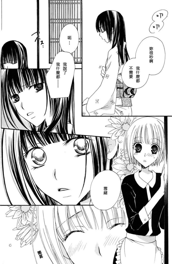 ゴクジョッ。ドロップス3