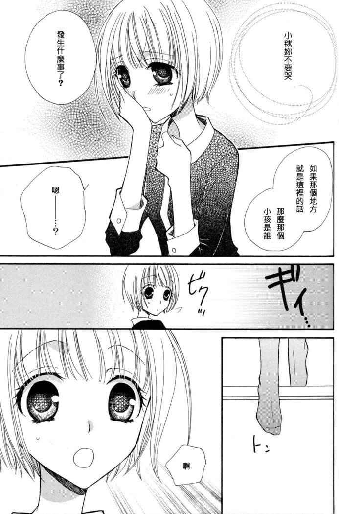 ゴクジョッ。ドロップス3