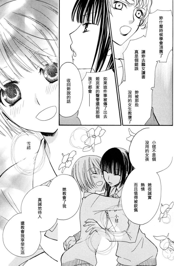 ゴクジョッ。ドロップス3