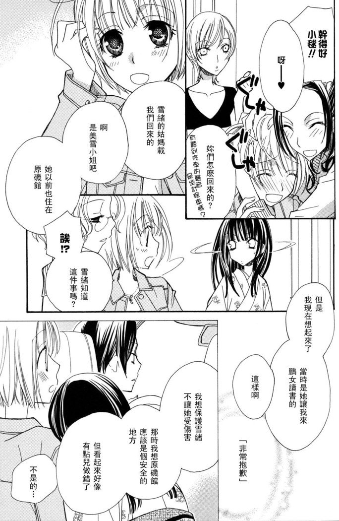 ゴクジョッ。ドロップス3