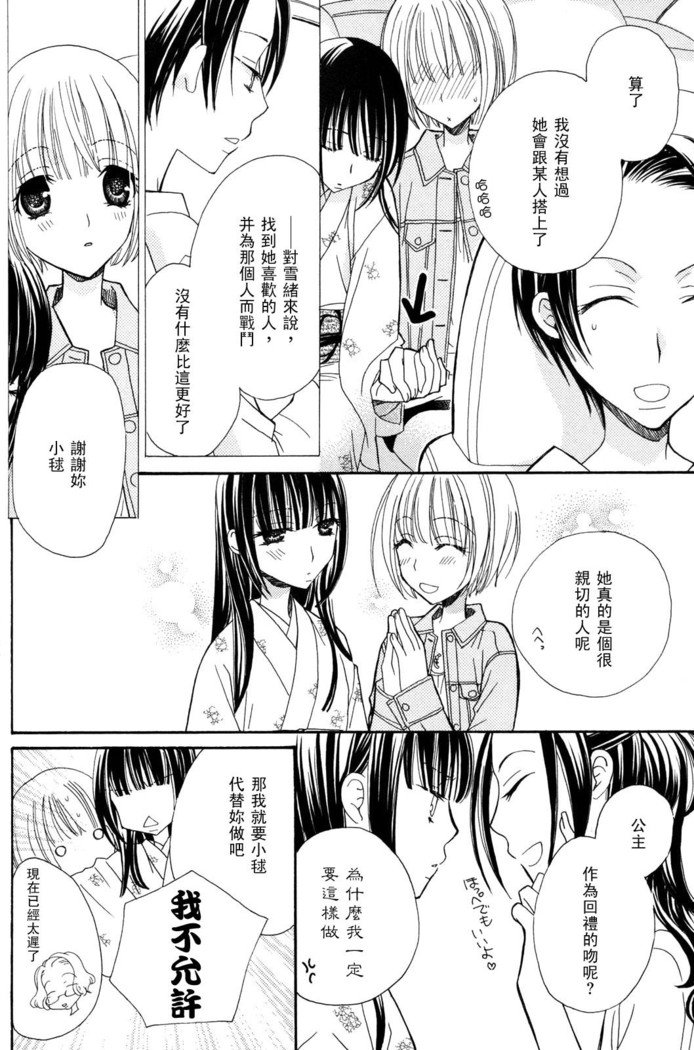 ゴクジョッ。ドロップス3