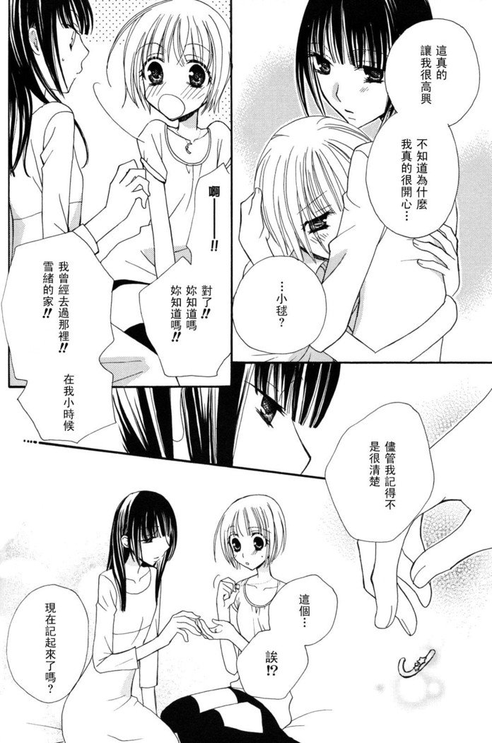 ゴクジョッ。ドロップス3