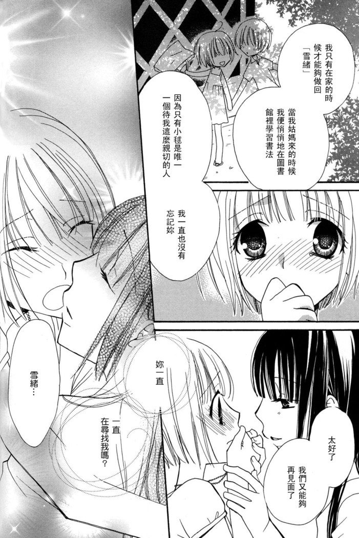 ゴクジョッ。ドロップス3