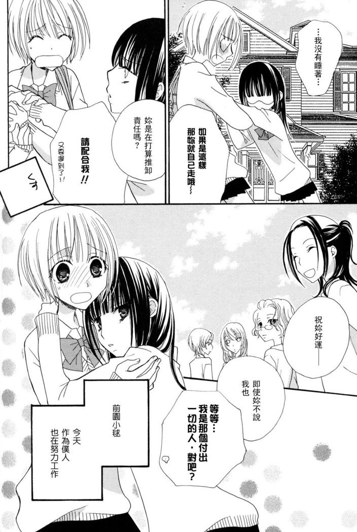 ゴクジョッ。ドロップス3