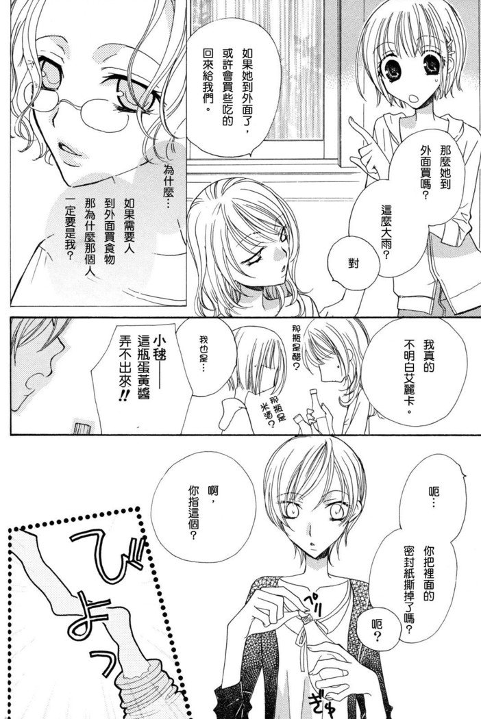 ゴクジョッ。ドロップス3