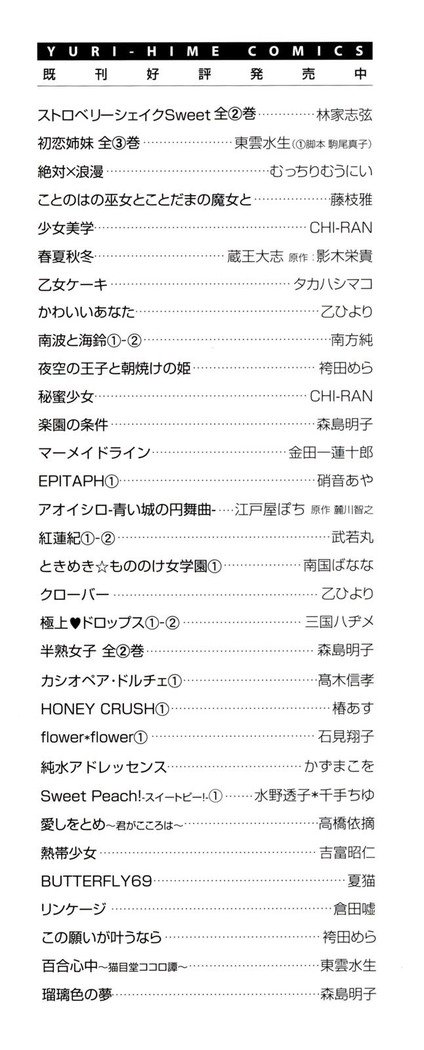 ゴクジョッ。ドロップス3