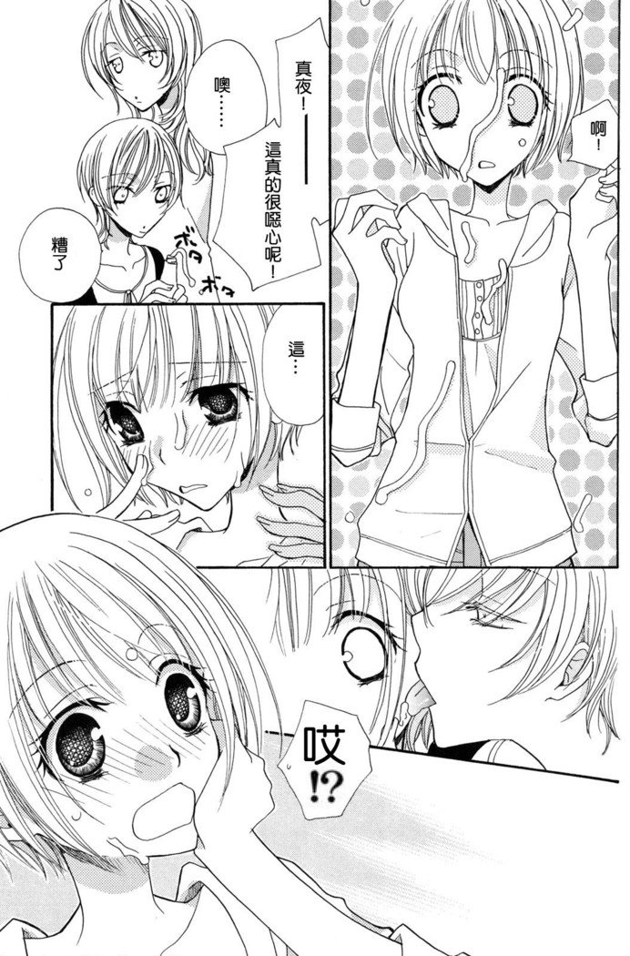 ゴクジョッ。ドロップス3