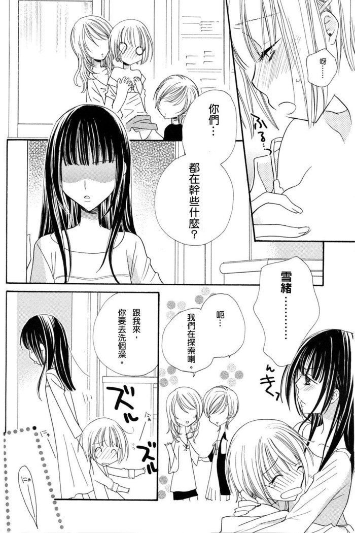 ゴクジョッ。ドロップス3