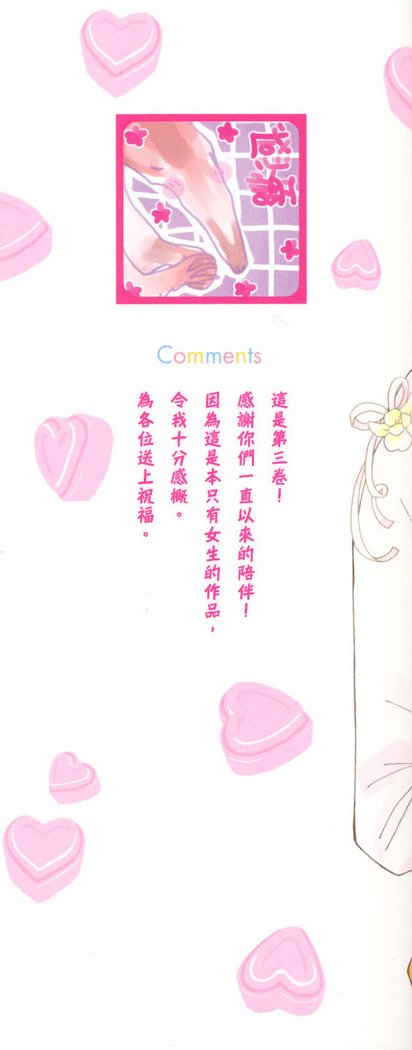 ゴクジョッ。ドロップス3