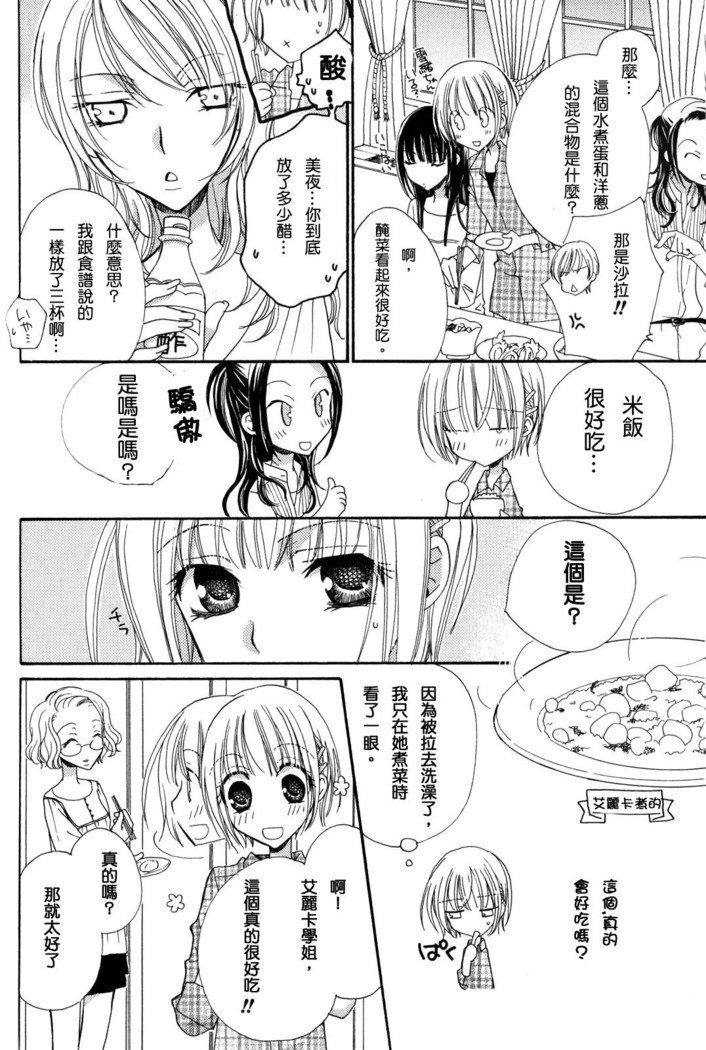 ゴクジョッ。ドロップス3