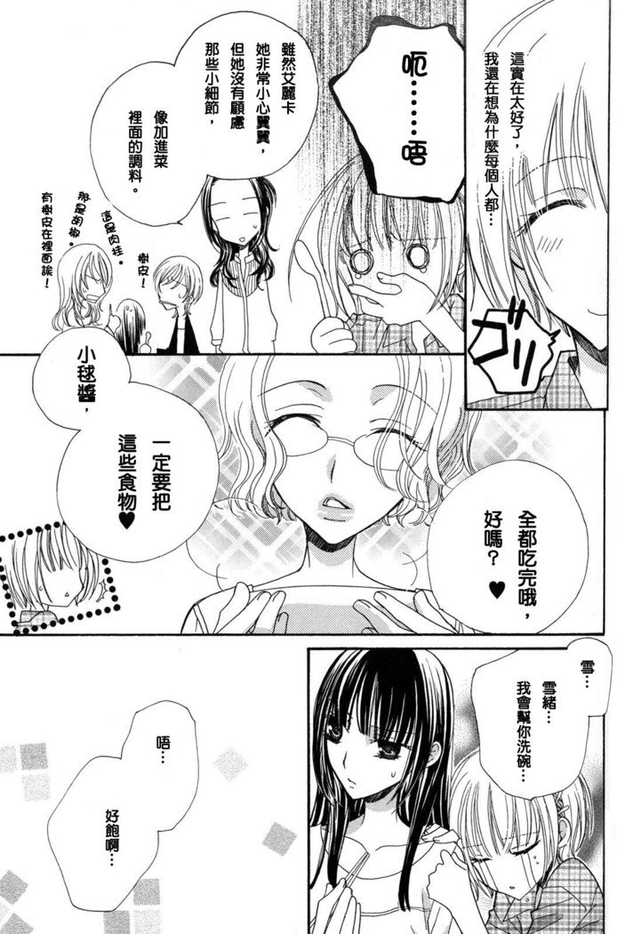 ゴクジョッ。ドロップス3