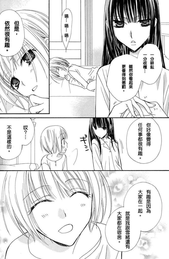 ゴクジョッ。ドロップス3