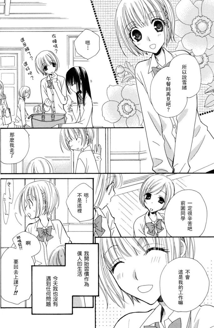 ゴクジョッ。ドロップス3