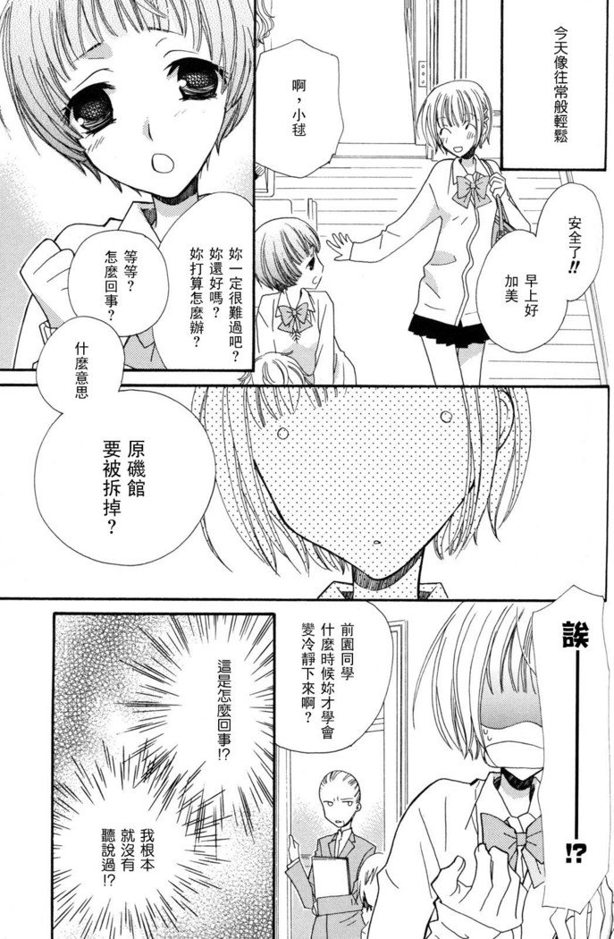 ゴクジョッ。ドロップス3