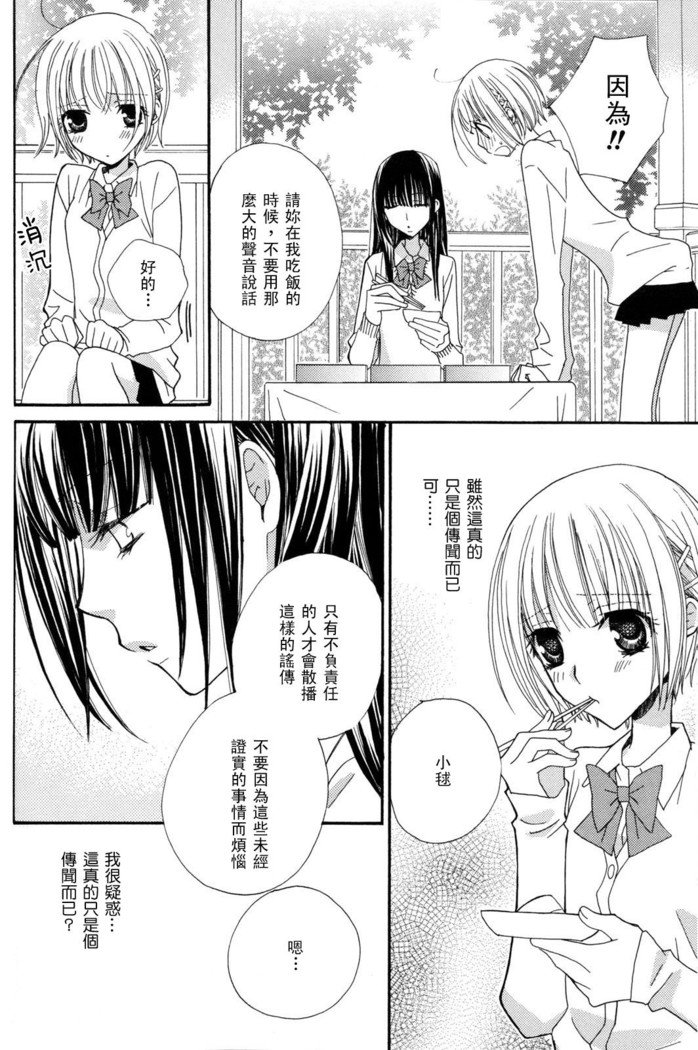 ゴクジョッ。ドロップス3