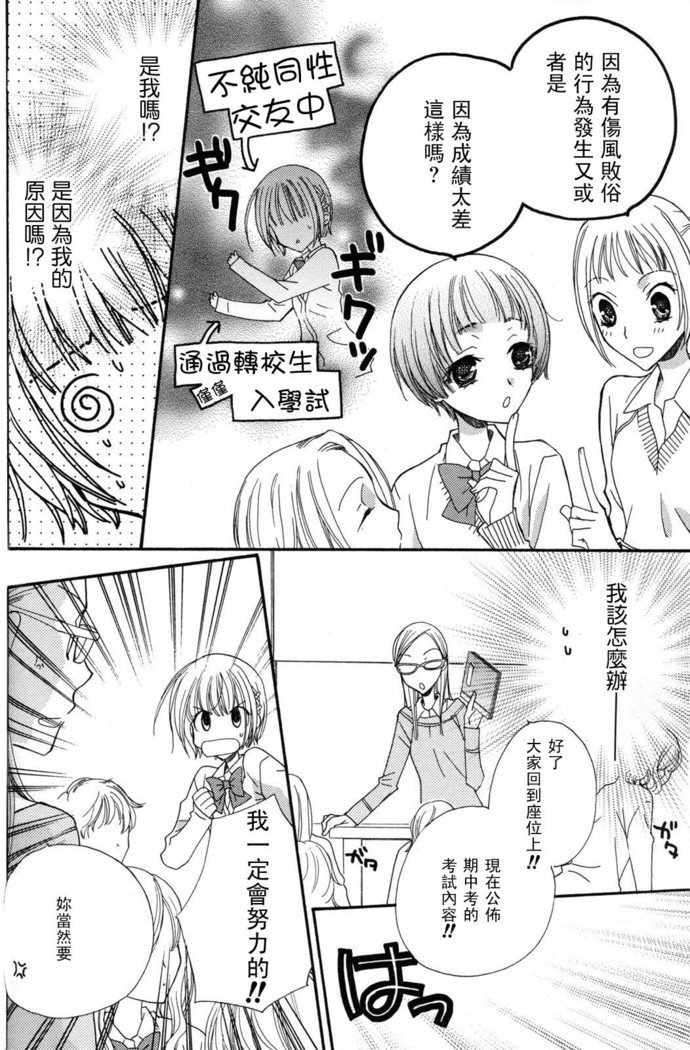 ゴクジョッ。ドロップス3