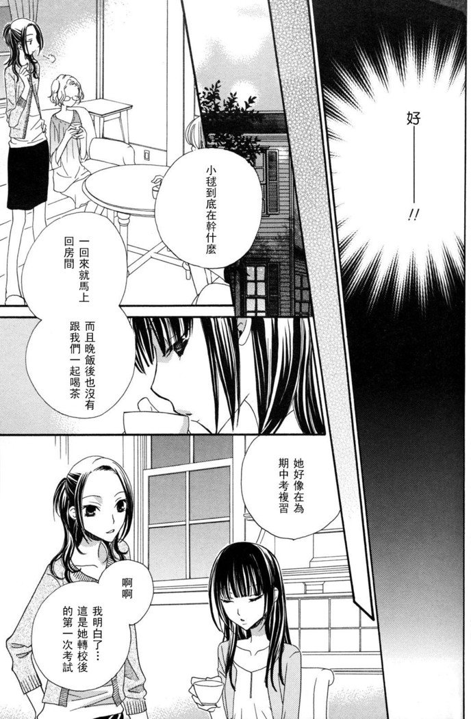 ゴクジョッ。ドロップス3