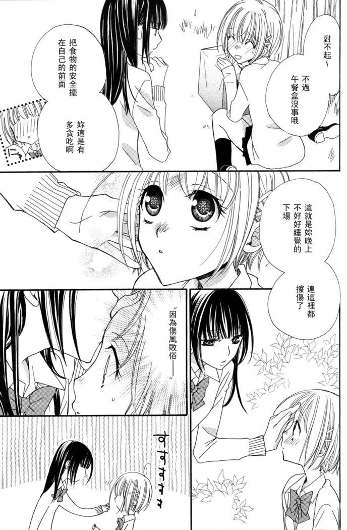 ゴクジョッ。ドロップス3