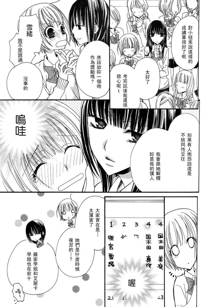 ゴクジョッ。ドロップス3