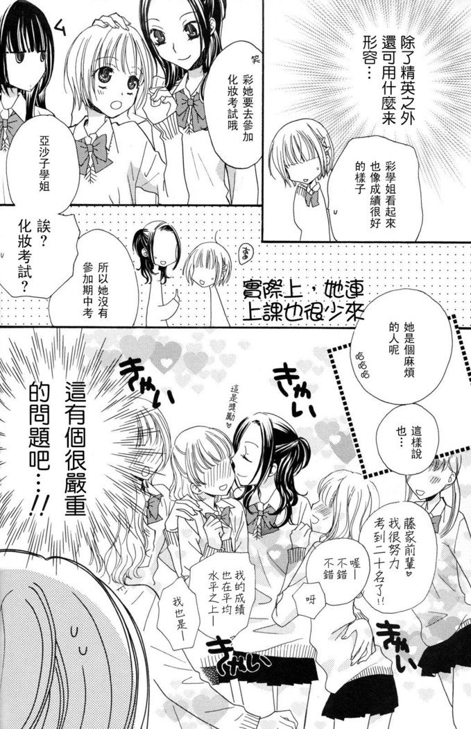 ゴクジョッ。ドロップス3